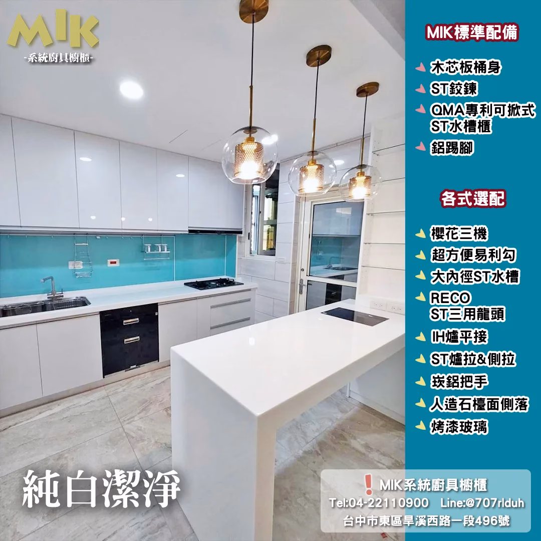 質感系統廚具
