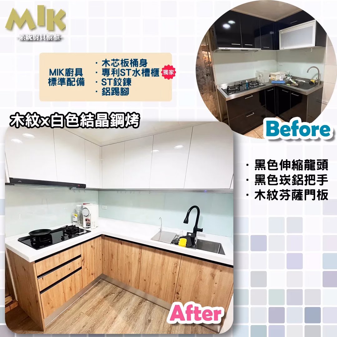 木紋x白色結晶鋼烤 系統廚具,商品照片 1